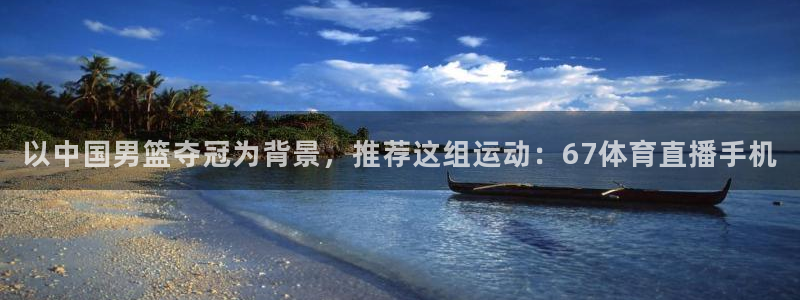 9255tv直播无插件nba